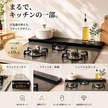 排気口カバー 60cm フラット 一体型 コンロカバー コンロ奥ラック 薄型 耐熱200℃ グリルカバー IH・ガス対応 ブラック - ブラック 幅60cm - チェックする 9
