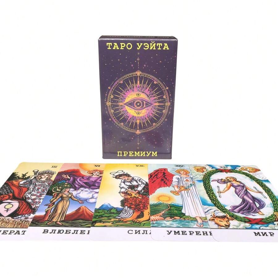 Russian Premium Waite Card Game Party Games Activities Casual Entertainment Family Gathering Holiday Card Games Party Game Activities Russian Version With Paper Instructions - Multicolor - View 1