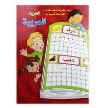 Buku Latihan Menulis Huruf Arab untuk Anak-Anak, Buku Latihan Menulis Alfabet Arab Kartun Berwarna-warni, Buku Latihan Menulis Tangan untuk Pembelajaran Bahasa Awal untuk Balita, Cocok untuk Homeschooling, Kelas Prasekolah & Buku Latihan Belajar Harian - 1 buku PC - View 9