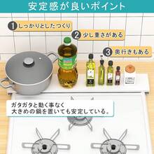 排気口カバー 60cm フラット 一体型 コンロカバー コンロ奥ラック 薄型 耐熱200℃ グリルカバー IH・ガス対応 ブラック - ホワイト 幅60cm - チェックする 8