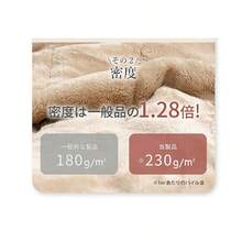 毛布 もこもこ シングル 厚手 2枚合わせ ダブル シンサレート中綿 襟付き 掛け毛布 合わせ毛布 三層構造 あったか 保温 ポカポカ 軽量 洗える 毛抜けない 静電気防止 送料無料 - ブラウン - チェックする 7