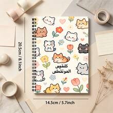 A5 Spiral Notebook, 100 Pages, 50 Sheets, 2D Flat Cat, Dog, Flower And Heart Patterns, Sweet Arabic Theme Cover, Wire-Bound Lined Writing Notebook, For Daily Notes, School And Office Use, Animal Theme Stationery Gift, Back To School Supplies - Subject Notebook - View 12