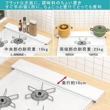 排気口カバー 60cm フラット 一体型 コンロカバー コンロ奥ラック 薄型 耐熱200℃ グリルカバー IH・ガス対応 ブラック - ホワイト 幅60cm - チェックする 7