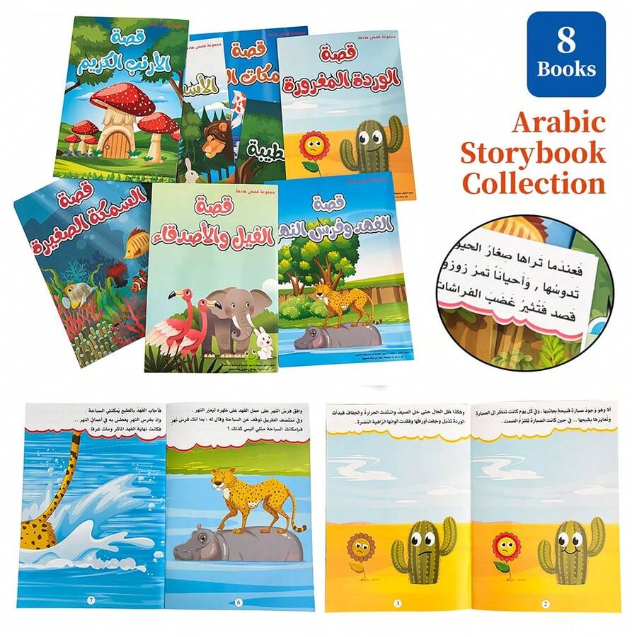Lachilly Arabic Illustrated Story Books Collection For Kids, Colorful Animal Stories, Arabic Reading Books For Children, Early Learning Picture Books, Educational Storybooks For Boys & Girls, Bedtime Reading Gift, Reading Game