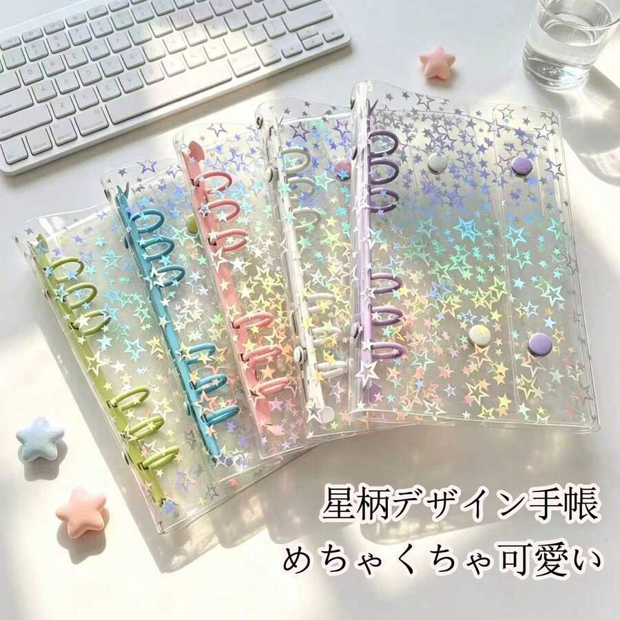 A6 Aurora Star Colorful Loose-Leaf Binder, Fan Merchandise, Sticker Book, Photo Storage Bag, Photo Album, Budget Planner, Diary, Notebook, Office Supplies - Shape - View 1