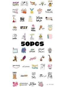 50pcs Arabic Style Fun Phone Stickers, PVC Material, Creative Aesthetic Design, Suitable For Phone Cases, Tablets, Laptops, Luggage, Cars, Notebooks, Helmets, Guitars, Skateboards, Storage Boxes, Computers - Multicolor - View 12