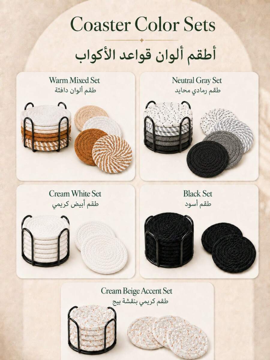 1Set Drink Coaster Set With 8 Round 11 Cm Handwoven Cotton Rope Coasters And Black Metal Holder, 4-Color Woven Table Coasters For Coffee, Tea, Mugs And Glasses, Kitchen Counter, Dining Table, Coffee Table, Living Room Decor And Everyday Home Use