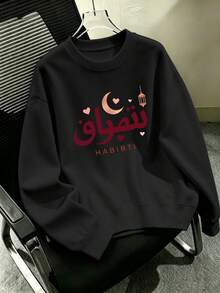 Women's Plus-Size Fashionable Casual Crew Neck Sweatshirt, Featuring Habibti Arabic Script Moon Lantern Graphic Print, Suitable For Autumn And Winter. - Black - View 3