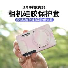 p+7 Tas Penyimpanan Kamera yang Cocok untuk Kamera Digital PIXPRO FZ55, Pelindung Khusus FZ55, Casing Pelindung Silikon dengan Tutup Lensa, Perlindungan Tahan Guncangan dan Anti Jatuh - View 2