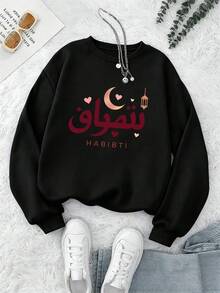 Women's Plus-Size Fashionable Casual Crew Neck Sweatshirt, Featuring Habibti Arabic Script Moon Lantern Graphic Print, Suitable For Autumn And Winter. - Black - View 7
