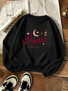 Women's Plus-Size Fashionable Casual Crew Neck Sweatshirt, Featuring Habibti Arabic Script Moon Lantern Graphic Print, Suitable For Autumn And Winter. - Black - View 1