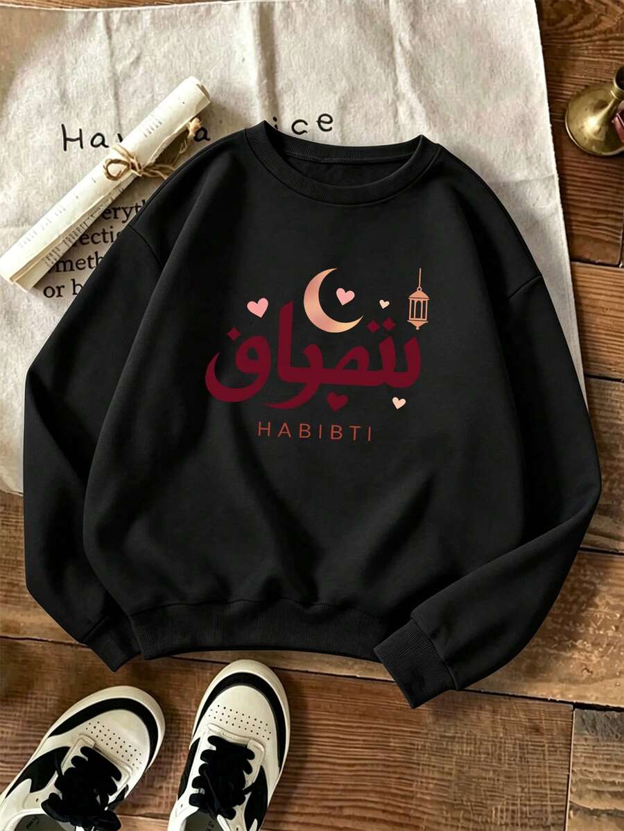 Women's Plus-Size Fashionable Casual Crew Neck Sweatshirt, Featuring Habibti Arabic Script Moon Lantern Graphic Print, Suitable For Autumn And Winter. - Black - View 1