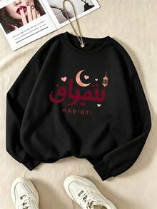 Women's Plus-Size Fashionable Casual Crew Neck Sweatshirt, Featuring Habibti Arabic Script Moon Lantern Graphic Print, Suitable For Autumn And Winter. - Black - View 5