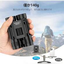 双眼鏡 ライブ用 望遠鏡 20倍ズーム機能 オペラグラス 防振双眼鏡 超軽量 重さ180g コンパクト 防水防塵 メガネ対応双眼鏡 倍率調整可能 スポーツ観戦/コンサート用/野鳥観察/卒業コンサート/遠足/ハイキング用 日本語説明書付き - 写真のように - チェックする 6