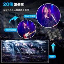双眼鏡 ライブ用 望遠鏡 20倍ズーム機能 オペラグラス 防振双眼鏡 超軽量 重さ180g コンパクト 防水防塵 メガネ対応双眼鏡 倍率調整可能 スポーツ観戦/コンサート用/野鳥観察/卒業コンサート/遠足/ハイキング用 日本語説明書付き - 写真のように - チェックする 2