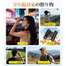 双眼鏡 ライブ用 オペラグラス 望遠鏡 防振 15倍高倍率 軽量コンパクトIPX7防水 BAK4プリズム FMCマルチコートコンサート/野鳥観察/スポーツ観戦/観劇用/ハイキングトラップ収納バッグ付き子供プレゼント ブラック - 写真のように - チェックする 5