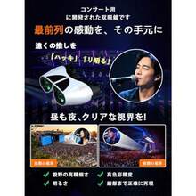 業界初·全光学 DINGAI 双眼鏡 ライブ用 20倍 オペラグラス 観劇 スポーツ観戦用 双眼鏡 コンサート 防振 小型 防水 倍率調整可能 ライブ/オペラ/観劇/スポーツ観戦/旅行/アウトドア/野鳥観察 ネックストラップ 収納ケース付き 日本語説明書 - 写真のように - チェックする 5