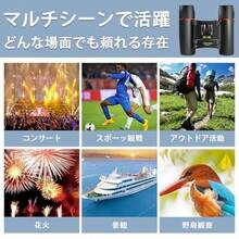 双眼鏡 ライブ用 オペラグラス 女性・お子様に人気 双眼鏡 コンサート 防振 軽量 小型 防水 倍率調整可能 ライブ/オペラ/観劇/スポーツ観戦/登山/旅行/アウトドア/野鳥観察 収納ケース付き - 写真のように - チェックする 6