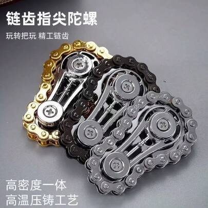 1件合金鏈條手指玩具，緩解焦慮，手指旋轉器，創意機械旋轉器，派對增興遊戲