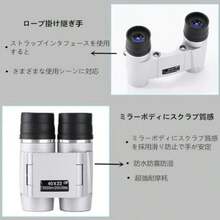 双眼鏡 ライブ用 コンサート用 10倍 高倍率 オペラグラス 防振双眼鏡 オートフォーカス 超軽量 お子様や女性に最適 望遠鏡 Bak4 FMC 25mm口径 生活防水 ライブ/オペラ/観劇/スポーツ観戦/登山/旅行/アウトドア/野鳥観察 ストラップ付き 収納バッグ付き ホワイト - 写真のように - チェックする 7
