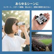 双眼鏡 ライブ用 コンサート用 10倍 高倍率 オペラグラス 防振双眼鏡 オートフォーカス 超軽量 お子様や女性に最適 望遠鏡 Bak4 FMC 25mm口径 生活防水 ライブ/オペラ/観劇/スポーツ観戦/登山/旅行/アウトドア/野鳥観察 ストラップ付き 収納バッグ付き ホワイト - 写真のように - チェックする 4