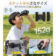 双眼鏡 ライブ用 オペラグラス 望遠鏡 防振 15倍高倍率 軽量コンパクトIPX7防水 BAK4プリズム FMCマルチコートコンサート/野鳥観察/スポーツ観戦/観劇用/ハイキングトラップ収納バッグ付き子供プレゼント ブラック - 写真のように - チェックする 3
