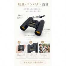 超軽量 コンパクト双眼鏡 ライブ・コンサート用 オペラグラス IPX7防水 鮮明視界 多層コーティング 双眼鏡 ライブ用 双眼鏡 20倍 - 写真のように - チェックする 3