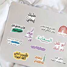 50 Creative And Inspirational Arabic Text Quotes Graffiti Stickers Don't Be Afraid, Face Life Courageously, Stay Strong, Waterproof PVC Fun DIY Laptop, Water Cup, Phone Case, Guitar Gift Stickers - Style 1 - View 3