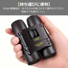 双眼鏡 10倍 オペラグラス ライブ用 観劇 軽量 小型 コンサート対応 - 写真のように - チェックする 3