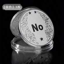YES NO Coin Flip Decision Maker Toy, Funny Choice Making Coin, Lucky Wish Token, Creative Novelty Gift For Friends, Party Favor, Desk Decoration Collectible - Multicolor - View 7