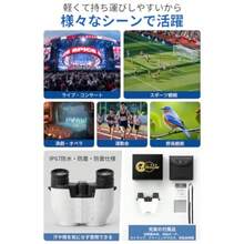 双眼鏡 15倍 高倍率 15x22 業界先端BAK4光学レンズ and FMC多層コーティング 超軽量135g 双眼鏡 ライブ用 コンパクト 望遠鏡 コンサート用 オペラグラス ライブ用 野球観戦 防振 野鳥観察 小型 めがね対応 生活防水 ストラップand専用ケース付き - 写真のように - チェックする 7