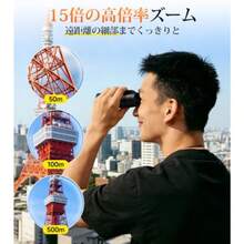 双眼鏡 ライブ用 オペラグラス 望遠鏡 防振 15倍高倍率 軽量コンパクトIPX7防水 BAK4プリズム FMCマルチコートコンサート/野鳥観察/スポーツ観戦/観劇用/ハイキングトラップ収納バッグ付き子供プレゼント ブラック - 写真のように - チェックする 4