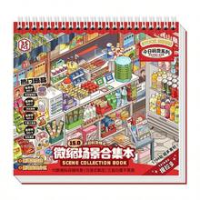 Buku Koleksi Adegan Miniatur Tirado Ukuran 15.0 Stiker Diorama Stiker Perencana Rumah 3D Stiker Buatan Tangan - Tirado 15.0 - Versi yang Diperbarui - View 3