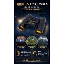 超軽量 コンパクト双眼鏡 ライブ・コンサート用 オペラグラス IPX7防水 鮮明視界 多層コーティング 双眼鏡 ライブ用 双眼鏡 20倍 - 写真のように - チェックする 6