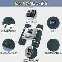 xunbida 双眼鏡 ライブ用 オペラグラス 業界新開発・高透過率・ 超軽量 観劇 スポーツ観戦用 コンサート 双眼鏡 20mm口径 FMC 酔いにくい 倍率調整可能 目幅調整 超広視野 生活防水 子供/女性適用 ライブ/オペラ/野鳥観察/登山/アウトドア/旅行 ネックストラップ 収納バッグ付き - 写真のように - チェックする 4