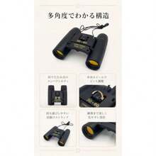 超軽量 コンパクト双眼鏡 ライブ・コンサート用 オペラグラス IPX7防水 鮮明視界 多層コーティング 双眼鏡 ライブ用 双眼鏡 20倍 - 写真のように - チェックする 7