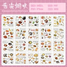 20張 Bite Of Light 貼紙書－正方形 PET 手帳用品，食物主題拼貼裝飾，創意文具素材 - 彩色 - 查看 12