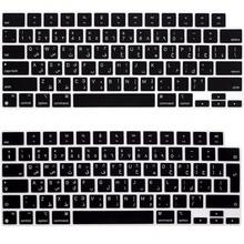 SDYIGOE Silicone Keyboard Cover For Arabic Version, European/American Version, Compatible With 2026 Pro 14/16 Inch, Air 13/15 Inch, M5 M4 M3 M2 Chips - View 3