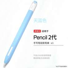 Silicone Protective Case Compatible With Apple Pencil Pro/Apple Pencil 2nd Generation, Compatible With IPad Touch Pen, Suitable For Apple Pencil Pro Writing Stylus - Multicolor - View 14