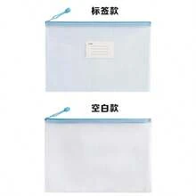 Random Color Mesh Zipper Bag, Puzzle Storage Bag A4 Letter Size Transparent Thickened Mesh File Zipper Bag, Information Bag, School Supplies, Office Supplies, File Organizer Bag, File Storage Box, Folder Organizer, School Folder, Back To School - Multicolor - View 2