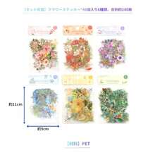 オーディオファン シール フレークシール 花 植物 フレーク 透明・箔押し・防水 DIY 手帳の飾り メモ用紙 ノート素材 日記装飾用品 6パック - マルチカラー - チェックする 3