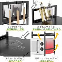 伸縮式レンジ上ラック 幅・高さ調整可能 電子レンジ・トースター対応 補強バー付き スチール製 省スペース キッチン収納ラック ブラックホワイト - ブラック - チェックする 6