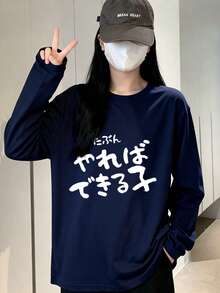 女款時尚秋冬寬鬆百搭圓領休閒日式印花長袖T恤 - 藏蓝色 - 查看 2
