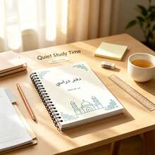 1pc A5 Spiral Notebook, Elegant Line Drawing Islamic Learning Notebook, Mosque Silhouette And Star Geometric Corner Decorated Cover, Teenager Writing Notebook - A5-arabic - View 3