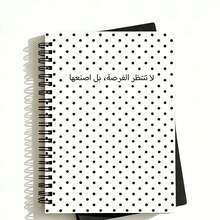 1pc A5 Black Spiral Notebook, Minimalist Black Polka Dot Cover With Arabic Inspirational Quotes, Modern Minimalist Study Notebook, Middle Eastern Muslim Student Back To School Stationery - A5-standard - View 7