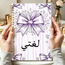1 Stück 14*21cm Gold-Spiralbindung lila Schleife Blumen Spiral Journal, gestreifter Hintergrund Aquarell Schleife Herz Illustration Cover, Arabisch Kurs Hausaufgaben Notizbuch Geschenk - Meine Sprache - Übersicht 1