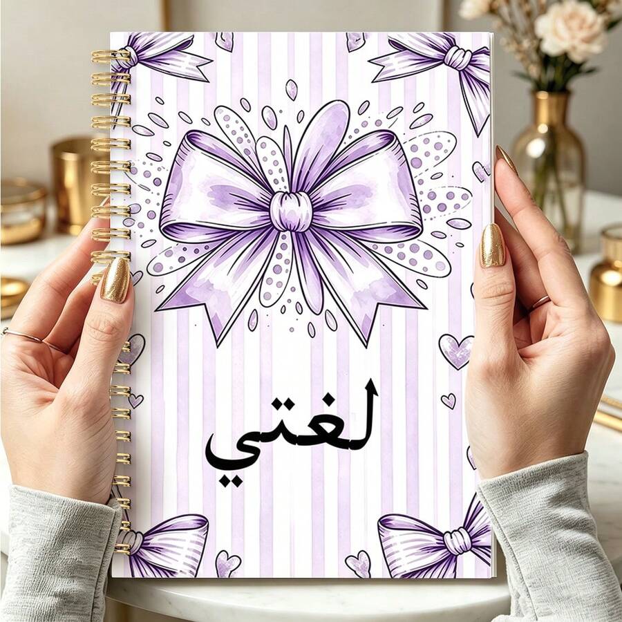 1 Stück 14*21cm Gold-Spiralbindung lila Schleife Blumen Spiral Journal, gestreifter Hintergrund Aquarell Schleife Herz Illustration Cover, Arabisch Kurs Hausaufgaben Notizbuch Geschenk - Meine Sprache - Übersicht 1