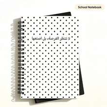 1pc A5 Black Spiral Notebook, Minimalist Black Polka Dot Cover With Arabic Inspirational Quotes, Modern Minimalist Study Notebook, Middle Eastern Muslim Student Back To School Stationery - A5-standard - View 3