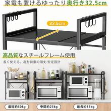 伸縮式レンジ上ラック 幅・高さ調整可能 電子レンジ・トースター対応 補強バー付き スチール製 省スペース キッチン収納ラック ブラックホワイト - ブラック - チェックする 9