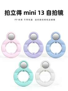 p+7 Mini 13 Selfie Mirror For Fujifilm Mini 13 Camera, Photography Accessory, Selfie Mirror, Mini 13 Selfie Dedicated Accessory, Filter Lens Clip - View 3